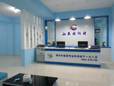 山東旅行社聊城開發區旗艦店 專業旅行咨詢，開啟精彩旅程