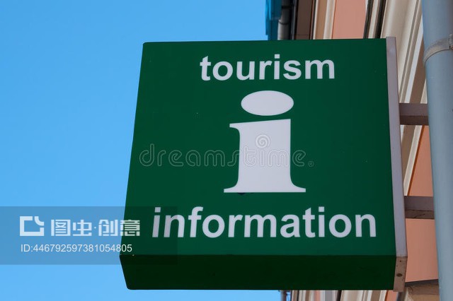 完整清晰可見 旅游信息標志與旅游信息咨詢的多維解析
